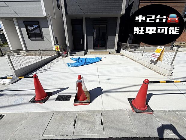 ☆車2台OK☆