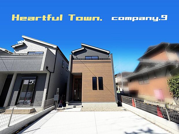 ☆現地外観写真☆HeartfulTown☆3号棟☆角地☆オール電化住宅☆「交野市駅」徒歩9分☆土地39坪☆車2台OK☆日当たり良好☆閑静な住宅街☆LDK17.5帖☆南面バルコニー☆前道4.4m☆