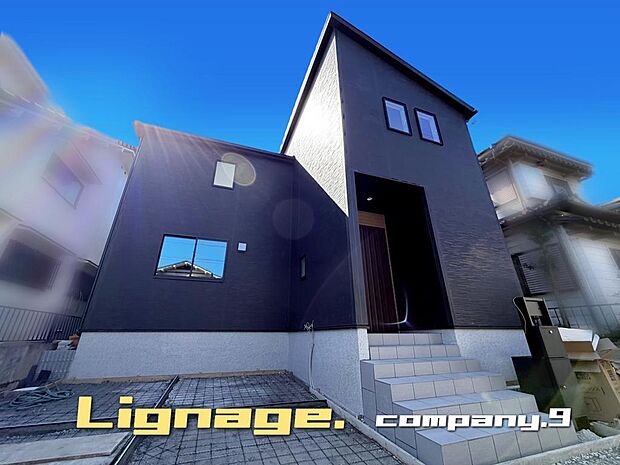 ☆現地外観写真☆Lignage☆長期優良住宅☆シックでかっこいい外観☆土地33坪☆車2台OK☆日当たり良好☆閑静な住宅街☆LDK18帖☆和室・南面バルコニー☆前道5.9m☆