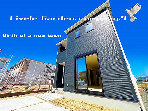 ☆現地外観写真☆LiveleGarden１号棟☆キレイな住宅街が完成☆ゆとりのある暮らし☆ガレージ３台OK☆土地４１坪☆オール電化☆前面道路６ｍ☆ALL洋室☆