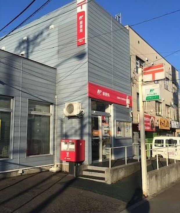 札幌宮の沢西郵便局 1490m