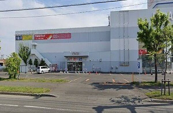 ツルハドラッグ 平岡7条店 830m
