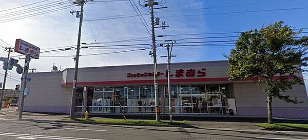 ファッションセンターしまむら清田店 1100m