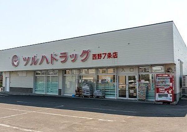 ツルハドラッグ 西野7条店 570m