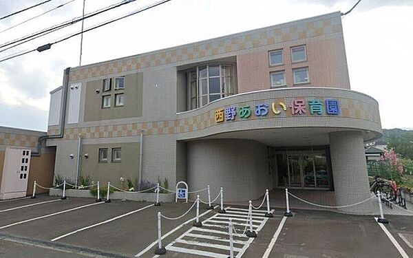 西野あおい保育園 690m