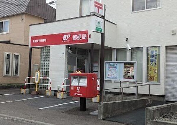 札幌太平郵便局 970m