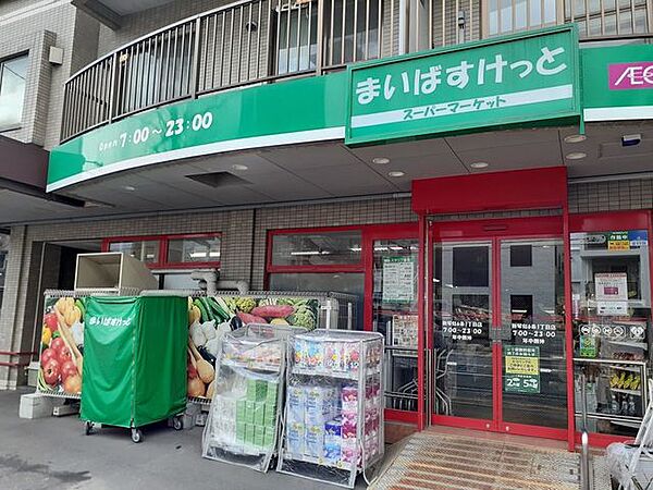 まいばすけっと新琴似6条1丁目店 530m