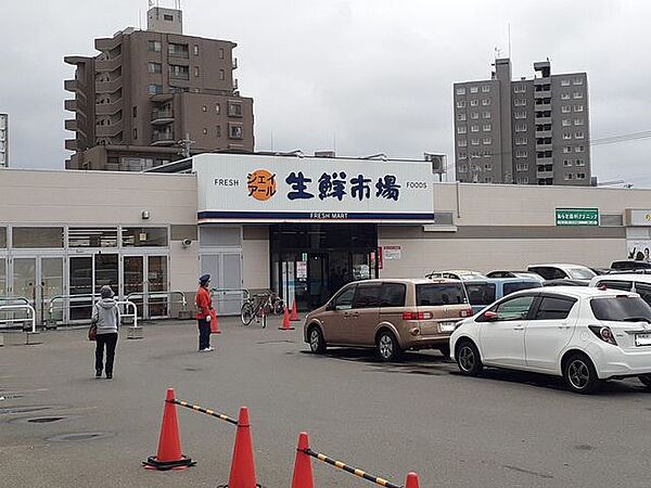 ジェイ・アール生鮮市場 北10条店 460m