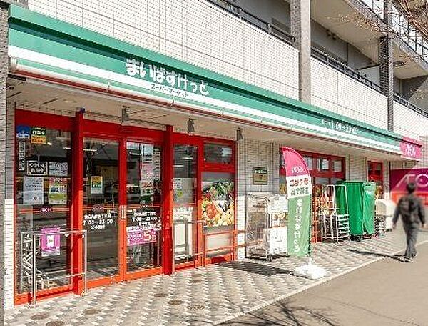まいばすけっと北6条東5丁目店 650m
