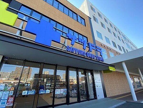 サツドラ薬局 北8条店 510m