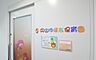 周辺：円山ゆほな保育園 1020m