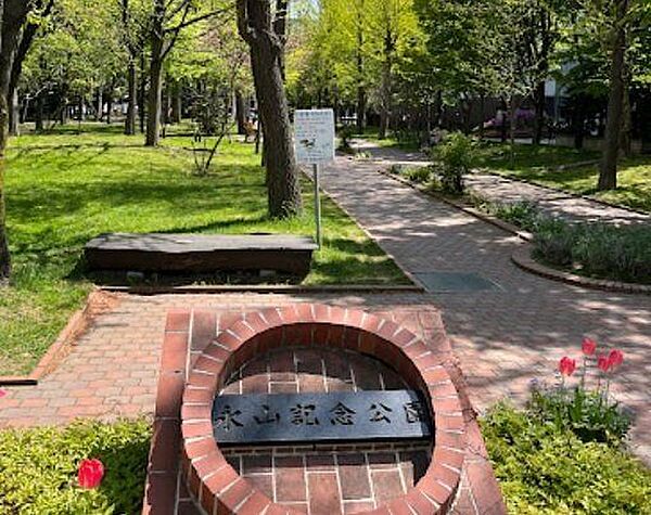 永山記念公園 1060m