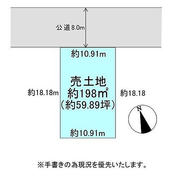 区画図：301000112956