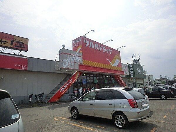 ツルハドラッグ篠路店 560m