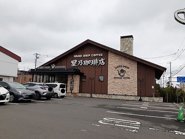 星野珈琲店　札幌伏古店 580m