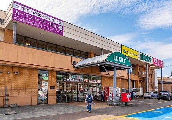 ラッキー 川沿店 1700m