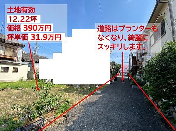 道路もすっきりといたします！