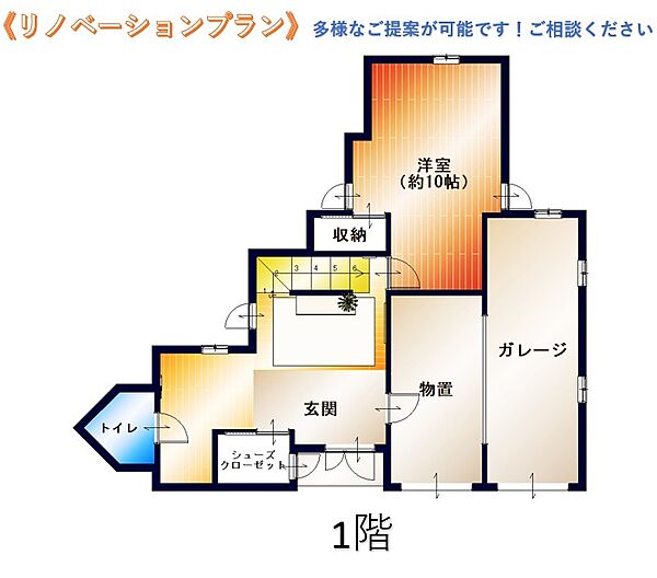 【リノベーションプラン図】本格的にリノベーションするのも良し。そのまま、お使いするも良し！気のむくままに、あなたらしさを素敵に演出致します。他では味わうことのできない。弊社独自のサービスです！