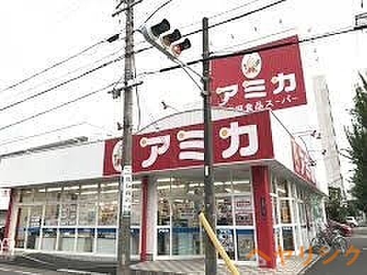 画像23:業務用食品スーパーアミカ大曽根店 494m