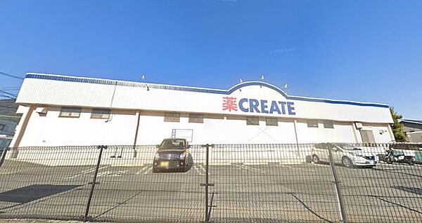 クリエイトＳ・Ｄ 大井松田店 850m