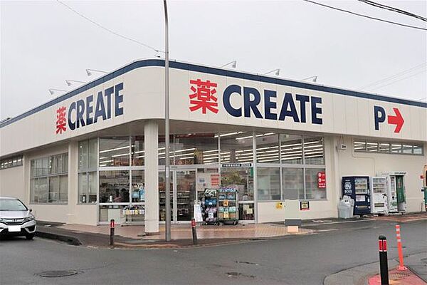 クリエイト小田原飯田岡店 750m