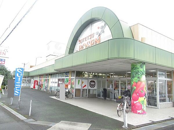 相鉄ローゼン富水店 1100m
