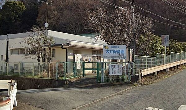 大井保育園 490m