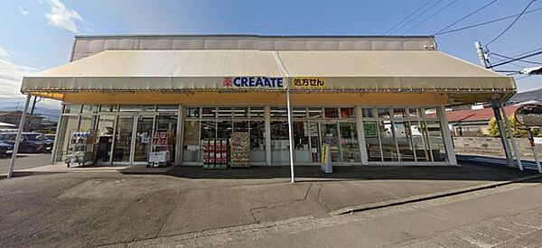 クリエイト開成町店 1000m