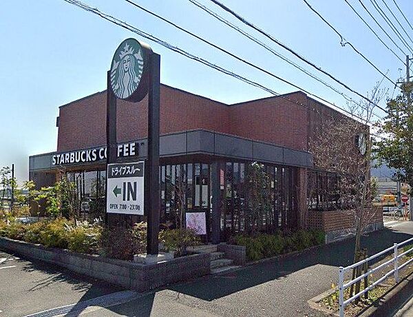 スターバックス コーヒー 南足柄店 550m