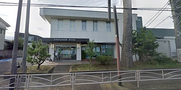 さがみ信用金庫　酒匂支店 700m