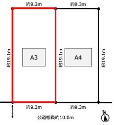 春日井市西本町三丁目229の一部(A3)の土地画像