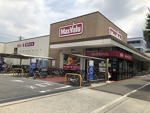 マックスバリュ若葉通店　徒歩約7分　528ｍ