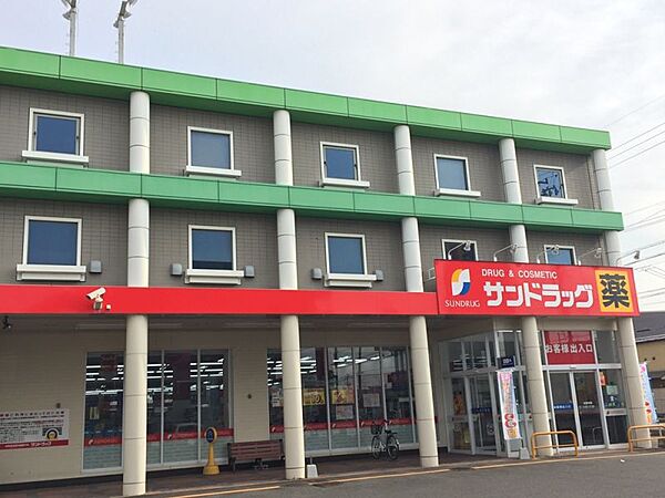 サンドラッグ一宮末広店まで1200m　徒歩約15分