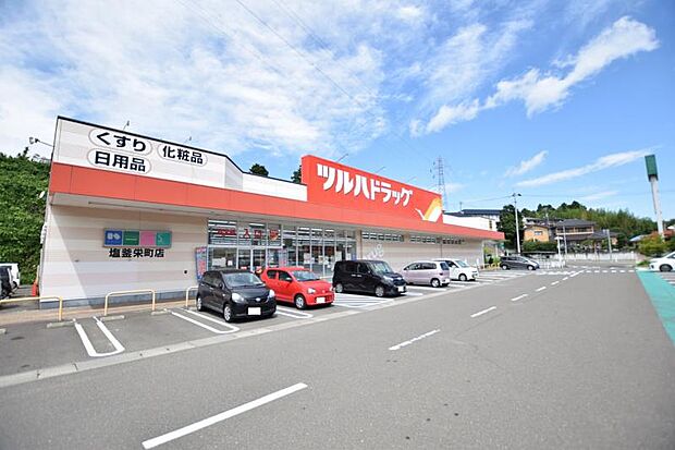 ツルハドラッグ　塩釜栄町店　約1300ｍ