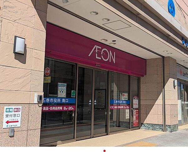 イオン石巻駅前店 徒歩6分。 430m