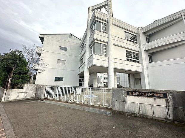 仙台市立田子中学校 徒歩19分。 1500m