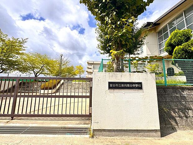 富谷市立東向陽台 徒歩2分 150m