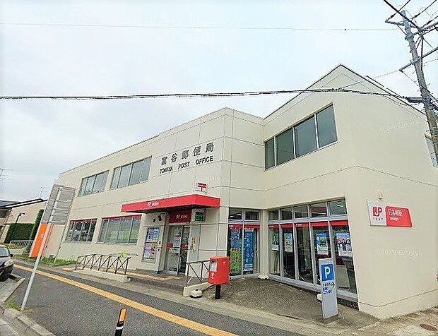 富谷郵便局 280m