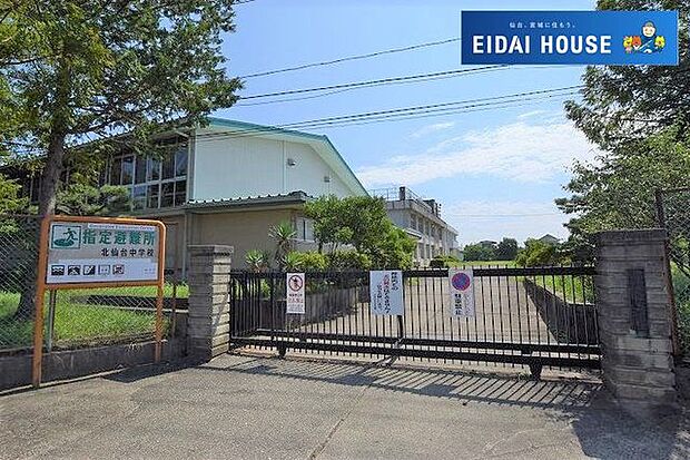 仙台市立北仙台中学校 徒歩4分。 290m