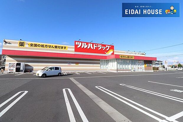 ツルハドラッグ石巻蛇田店 徒歩12分。 920m