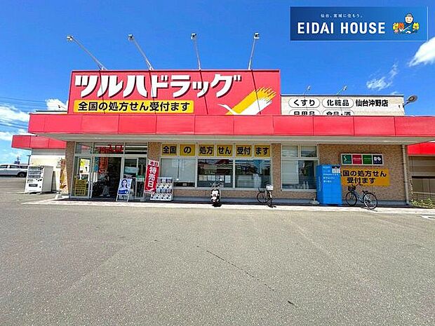 ツルハドラッグ仙台沖野店 徒歩8分。 570m