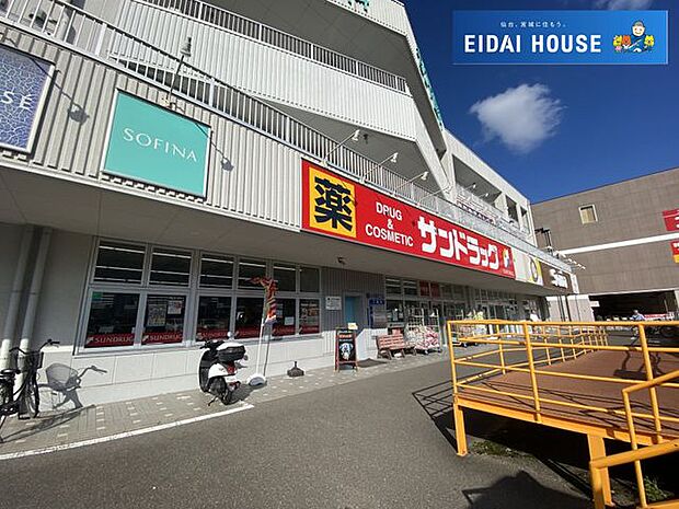 サンドラッグ鶴ケ谷店 徒歩12分。 900m