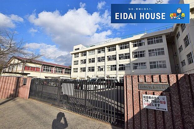 仙台市立鶴巻小学校 徒歩3分。 180m