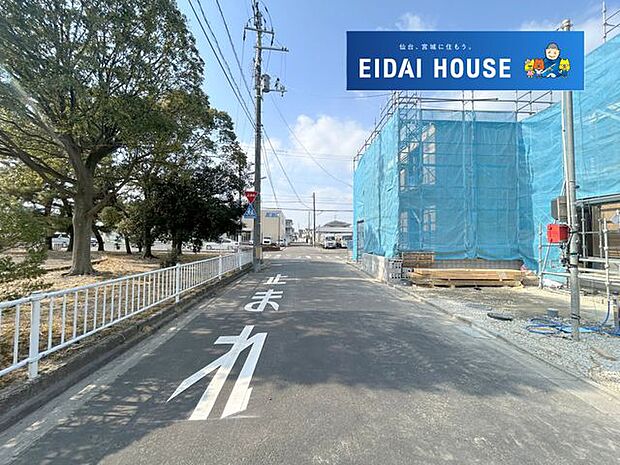 前面道路含む外観