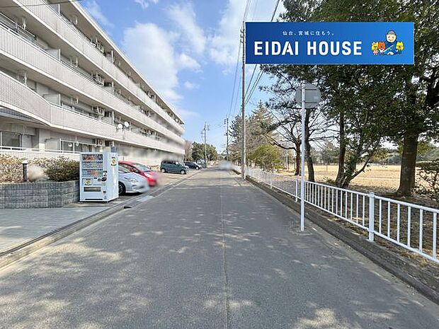 前面道路含む外観