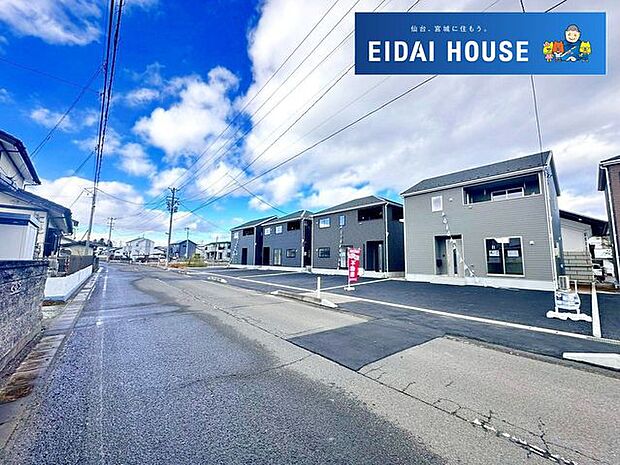 前面道路含む外観