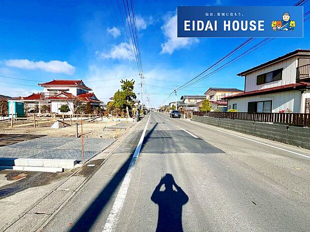 前面道路含む外観