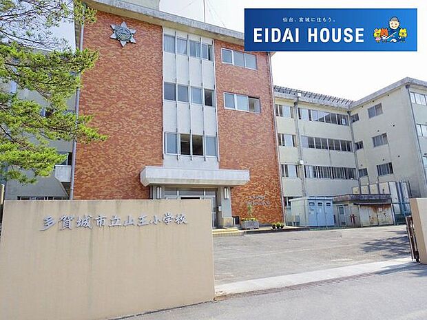 多賀城市立山王小学校 徒歩15分。 1150m