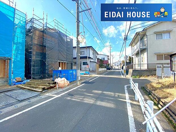 前面道路含む外観