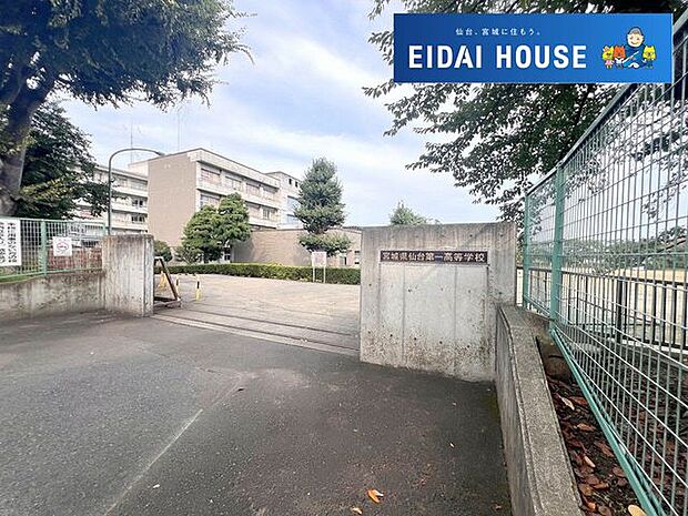 宮城県仙台第一高校 徒歩76分。 6050m